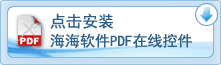 װPDFĶؼ